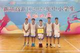 合肥园上园小学在新站区中小学篮球赛中勇夺亚军