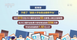 @未就业高校毕业生 教育部专场招聘活动看过来