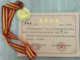 合肥一六八玫瑰园学校俞铁君老师荣获第十六届全国小学英语教师基本功大赛（课堂教学优秀课展评课）一等奖