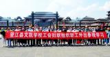 望江县文凯学校组织后勤人员外出参观学习            