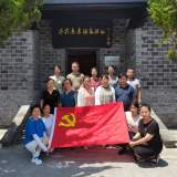 合肥市螺岗小学党支部组织党员教师赴红色基地共度“政治生日”