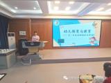 合肥市庐阳实验幼儿园教育集团教师赴临泉县开展送教活动