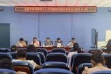 合肥市蚌埠路第五小學(xué)召開師德師風(fēng)建設(shè)推進(jìn)會(huì)