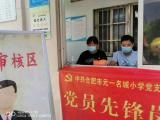 合肥市元一名城小學(xué)：黨建引領(lǐng)顯本色，助力招生勇?lián)?dāng)