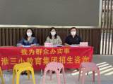 合肥市淮河路第三小学教育集团开展“我为群众办实事”党团员志愿服务活动