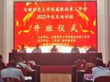安徽师范大学附属肥西第二中学举办2022年暑期校本培训