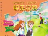 首套亞美尼亞語版中文教材《快樂漢語》出版