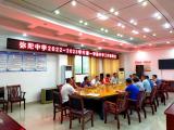 太湖县弥陀中学召开新学年开学工作部署会 