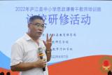 庐江县中小学思政课骨干教师莅临合肥市行知学校教育集团参观交流