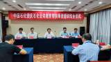中国石化安庆石化公司教育帮扶师资培训班结业 