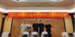 合肥市园上园小学教育集团：潜心研修知行合一，特色发展促学校品质提升