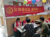 合肥市高新区天乐中心：义诊进社区 服务暖人心