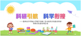 滁州市李翠梅小学数学名师工作室组织开展教育科研暨幼小衔接培训活动