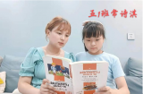 亳州市第一小学五年级组开展“假期阅读、亲子阅读”活动