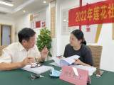 合肥莲花社区召开2022年首届微创投项目磋商会议            