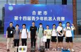 合肥市第四十五中学：骄阳似火氤氲起，长空一洗万里碧