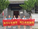 合肥市行知小学三（3）中队雏鹰小队开展暑假活动
