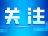 重庆部分高校明确师生延期返校 新生报到推迟