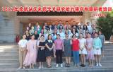 合肥市兴华苑小学参加2022年新站区名师学术研究能力提升专题研修