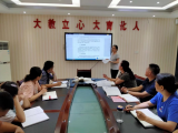 合肥市大店小学召开2022年秋季开学工作筹备会