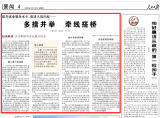 关注高校毕业生就业创业：多措并举 牵线搭桥