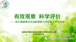 合肥市庐阳实验幼儿园教育集团开展暑期线上学习暨开学前工作部署会议