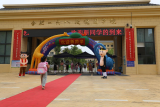 合肥一六八玫瑰园学校东校区：新学期，始于心，成于行