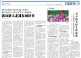 《现代汉语规范词典》完成新一轮修订