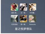 合肥市六安路小学中铁校区四一中队星之悦梦想队开展航空航天项目化学习