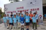 合肥市行知小学学子在合肥市中小学生棋类比赛中荣获佳绩