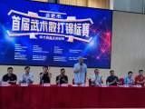 6金6银4铜！合肥市园上园烈山路小学获得合肥市首届武术散打锦标赛团体总分第一名