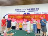 ​合肥海恒社区开展“巧手生花，美丽绽放”手工技能活动          