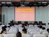 亳州市第一小学举行教职工意识形态全员培训