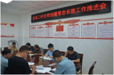 天长二中召开文明创建常态长效工作推进会