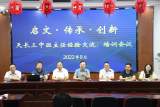 天长市第三中学：合作交流共感悟   启文传承同分享