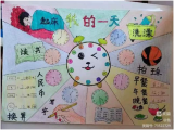 亳州市第一小学一年级数学组开展“暑期乐学”活动