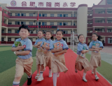 向上向美 向善向真——合肥市隆岗小学举行2022级一年级新生入学礼
