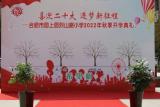 新生新气象——合肥市园上园烈山路小学迎来2022级新同学