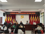 太湖县牛镇镇天桥村“放心家政”行动培训班举行开班仪式