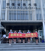 合肥市六安路小学中铁校区二（16）班月亮中队第五小组齐聚安徽省美术馆开展活动