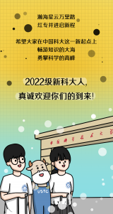 科大本科新生8月19日报到，这三省生源最多