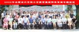 专家赋能 引领前行——合肥市兴华苑小学教育集团开展特色发展专题校本培训