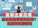 想在暑期悄悄变优秀？别错过这些网课！