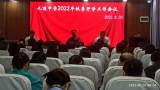 灵璧县九顶中学召开2022年秋季开学工作暨教育教学质量分析会议