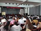 灵璧县黄湾中心小学召开2022秋季开学准备工作会议