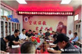 颍上县耿棚中学党总支开展集体学习活动