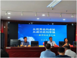 阜陽師范大學(xué)附屬潁東第一中小學(xué)開展2022年暑期校本培訓(xùn)