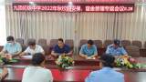 灵璧县九顶初级中学召开2022年秋校园安保、宿舍管理专题会议
