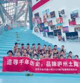 合肥市金斗路小学二（7）班开展“庐州土陶”暑期实践活动