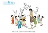 光明日报：全面加强中小学教材插图审核把关